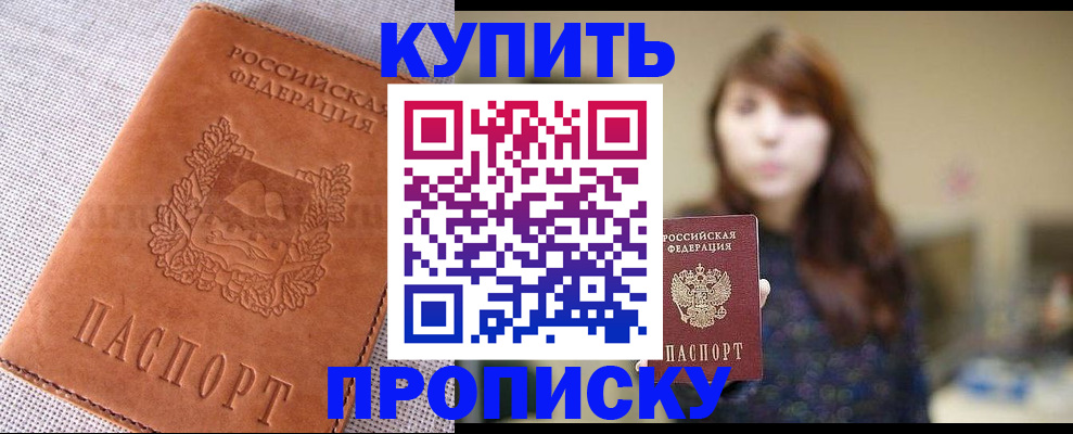 прописка поиск в Исилькуле