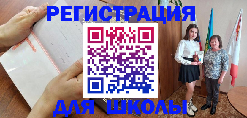 где прописаться в Исилькуле